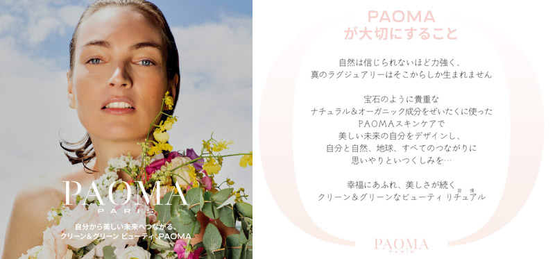 PAOMA